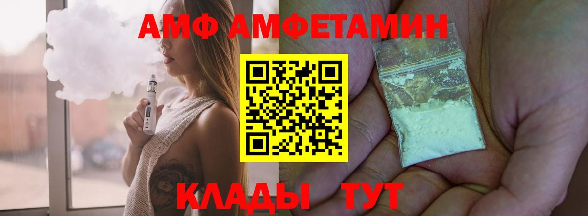 АМФЕТАМИН 98% Владимир