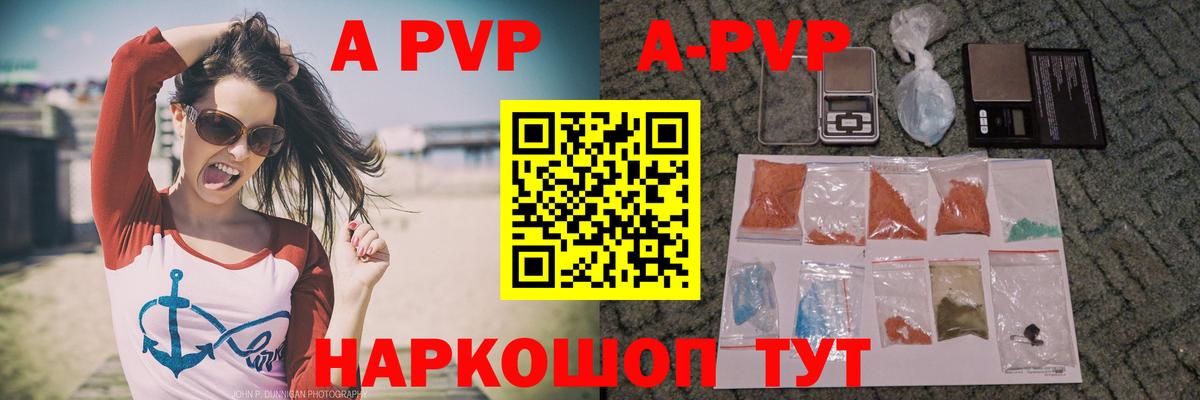Alpha-PVP Соль  A PVP кристаллы  Вход с VPN  Alpha PVP  Владимир  A-PVP мука 