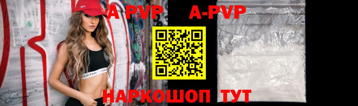 Alpha-PVP Соль Владимир