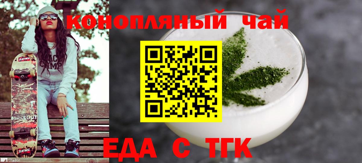 Печенье с ТГК марихуана  Вход с VPN  Владимир 