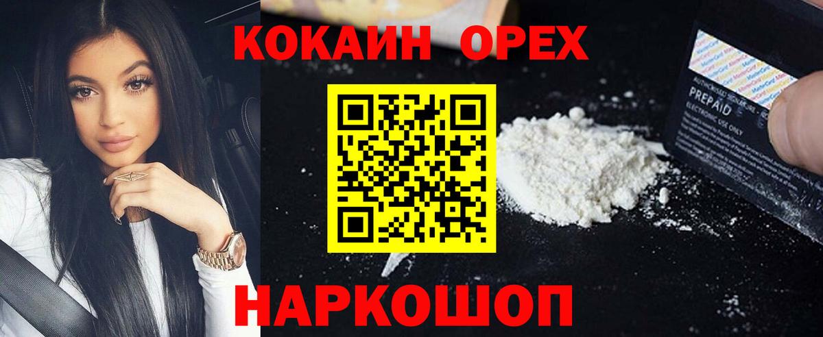 Владимир  COCAIN Боливия  Вход с VPN  Кокаин 99% 