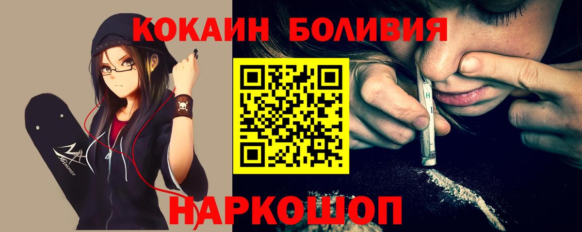 КОКАИН Боливия Владимир