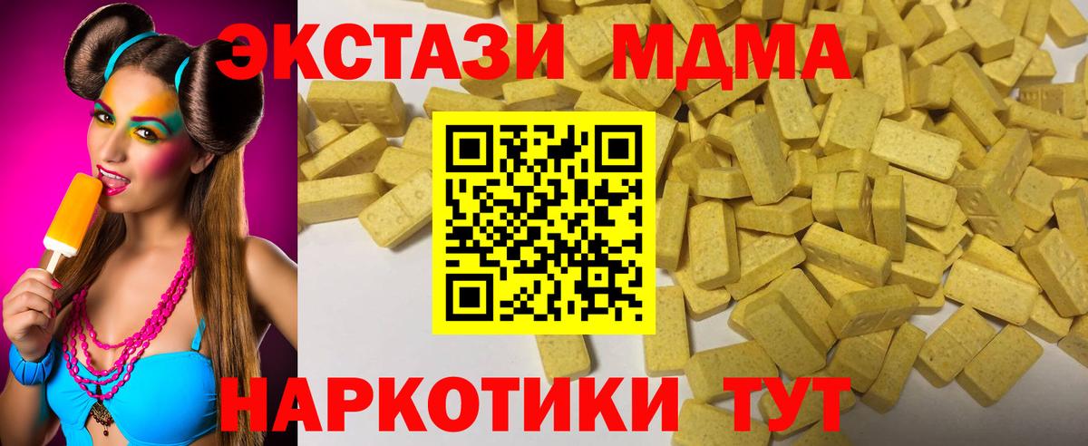 Владимир  Ecstasy 280мг  ЭКСТАЗИ  Вход с VPN  Экстази MDMA 