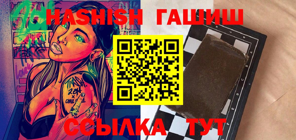 ГАШ гарик  где можно купить   Владимир  Вход с VPN  ГАШ Premium 