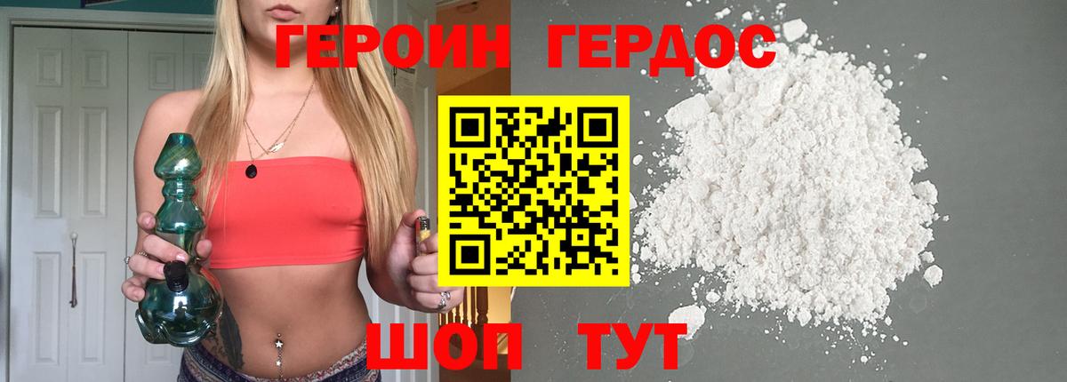 Героин гречка Владимир