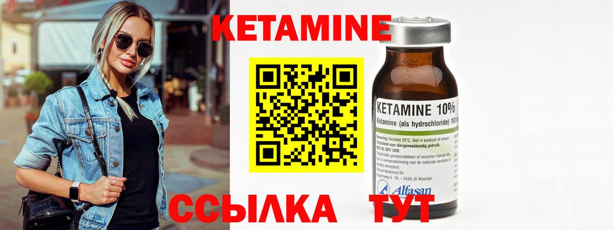 Кетамин ketamine  Вход с VPN  Кетамин ketamine  Владимир 