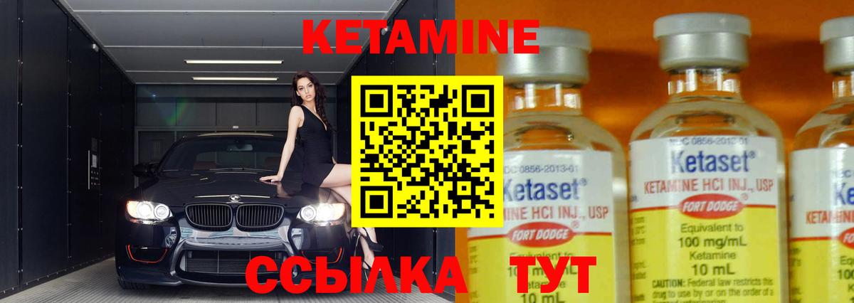 Кетамин ketamine Владимир