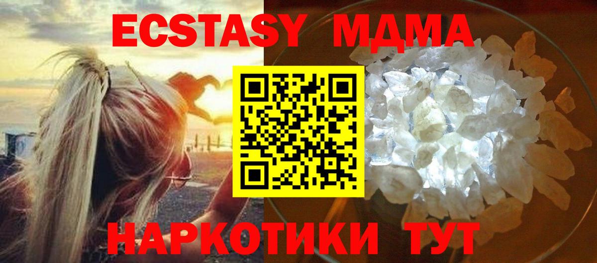 Владимир  MDMA  МДМА crystal  Вход с VPN  МДМА Molly 