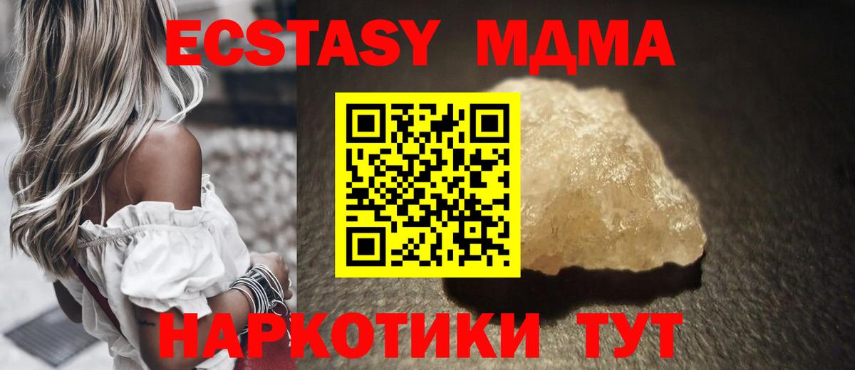 МДМА кристаллы Владимир