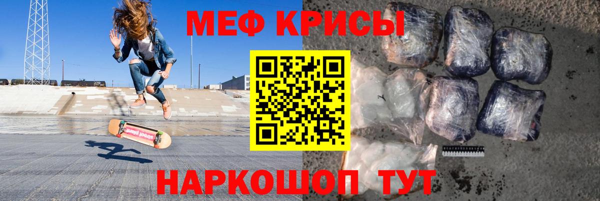 Меф VHQ  МЕФ мяу мяу  МЕФ  МЯУ-МЯУ  Владимир  Вход с VPN 