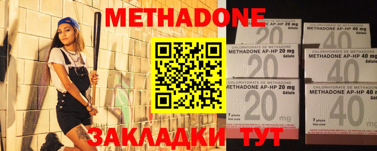 МЕТАДОН methadone  мега ссылка  Владимир  Вход с VPN  МЕТАДОН methadone 