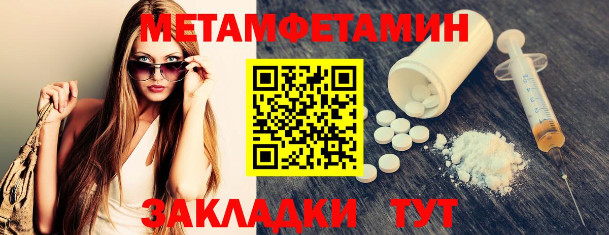 Метамфетамин винт  Вход с VPN  Владимир 