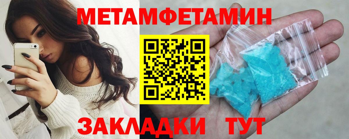 Метамфетамин пудра Владимир