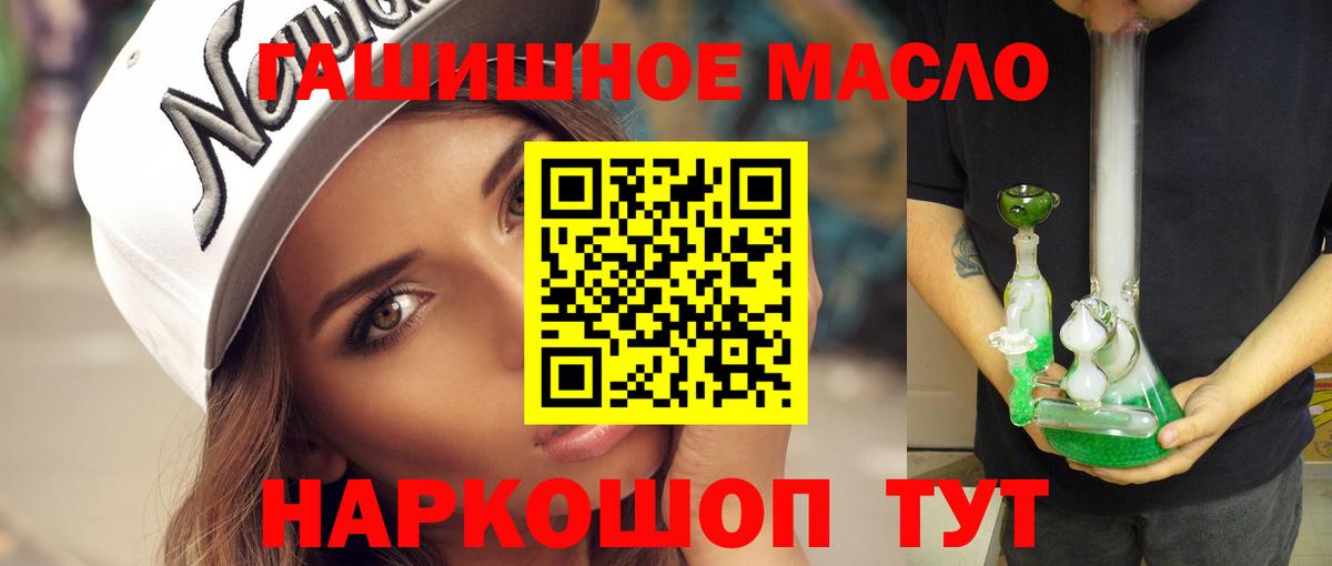 Владимир  ТГК THC oil  ТГК гашишное масло  Вход с VPN 
