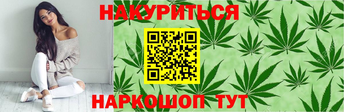Канабис Ganja  МАРИХУАНА LSD WEED  Владимир  Канабис Ganja  Вход с VPN 